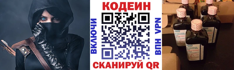 Кодеиновый сироп Lean Purple Drank  Оленегорск 