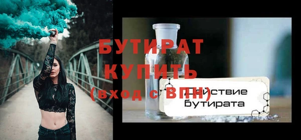 бутират Армянск
